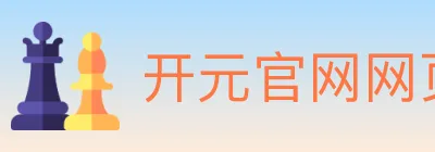开元官网网页版体育 logo